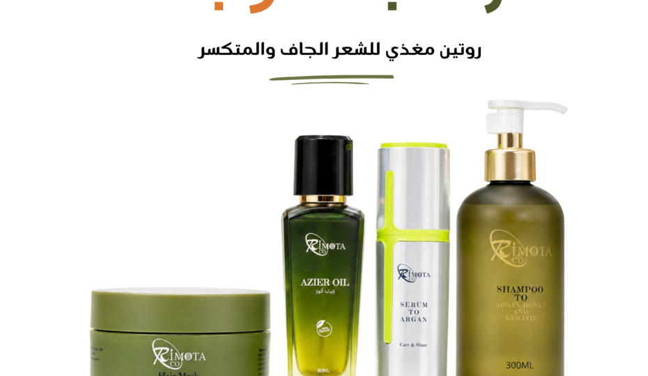 Pack Cheveux Brillance Rimota : shampooing argan miel kératine, masque capillaire, sérum à l’argan et huile d’Azir