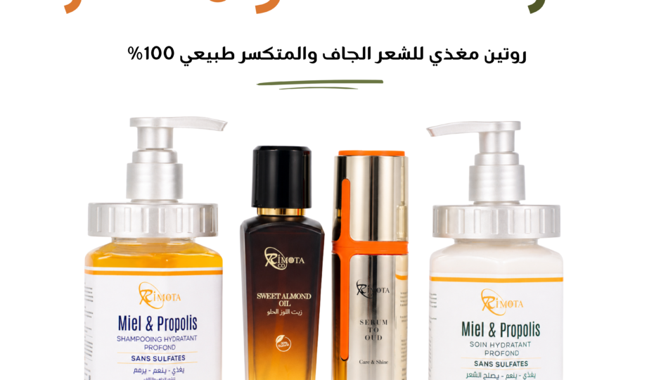 Pack Cheveux Nutrition Rimota : shampooing miel et propolis, traitement capillaire, huile d’amande douce et sérum à l’oud