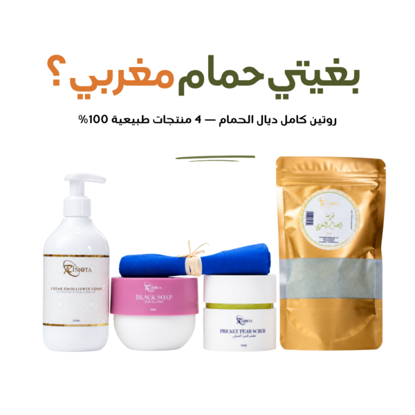 Pack Hammam Douceur Rimota : savon noir aux plantes, gant kessa, gommage à la figue de barbarie, Tabrima et crème pour le corps