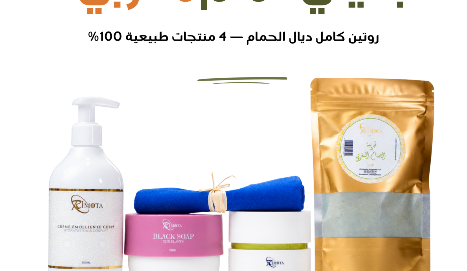 Pack Hammam Douceur Rimota : savon noir aux plantes, gant kessa, gommage à la figue de barbarie, Tabrima et crème pour le corps