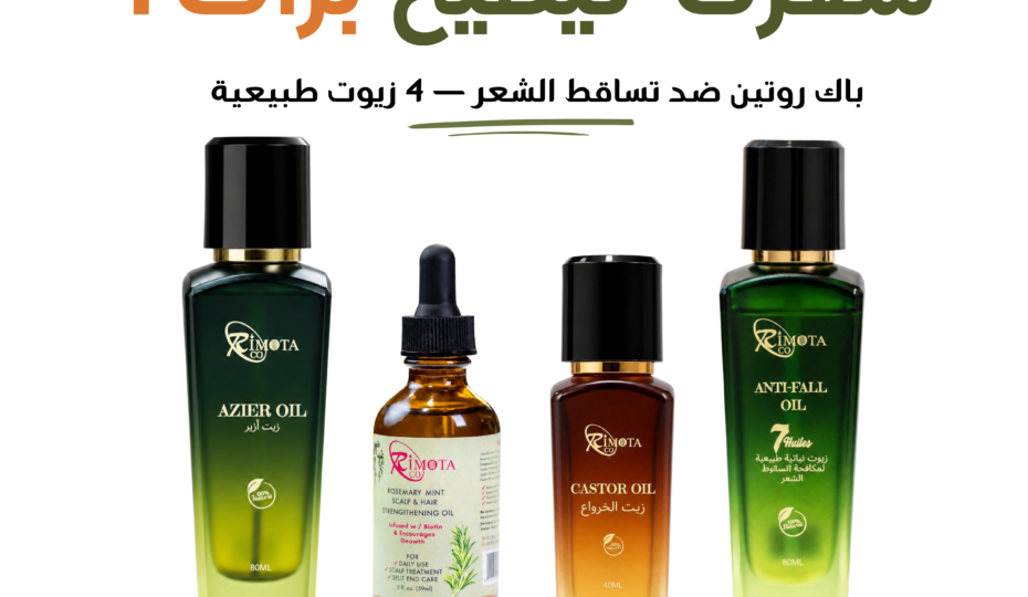 Routine Anti-Chute Rimota : huile d’Azir, huile fortifiante romarin et menthe, huile de ricin et huile aux 7 huiles