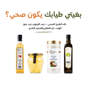 Pack Cuisine Saine Rimota : huile d’olive, huile de coco alimentaire, vinaigre de cidre et ghee