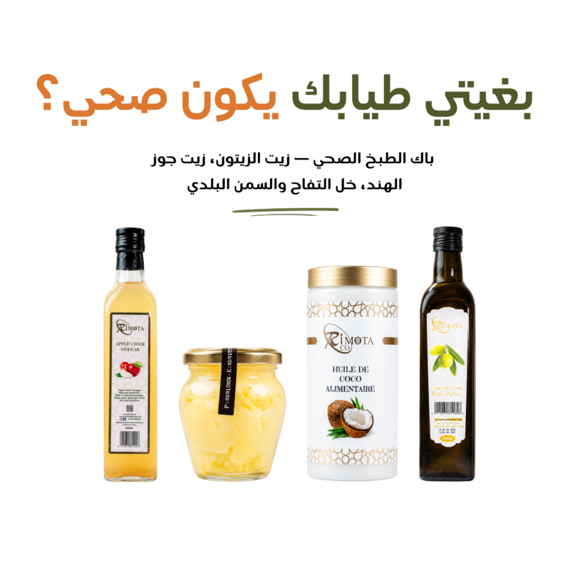 Pack Cuisine Saine Rimota : huile d'olive, huile de coco alimentaire, vinaigre de cidre et ghee