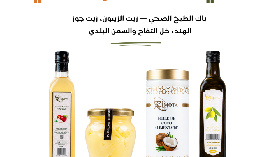 Pack Cuisine Saine Rimota : huile d’olive, huile de coco alimentaire, vinaigre de cidre et ghee
