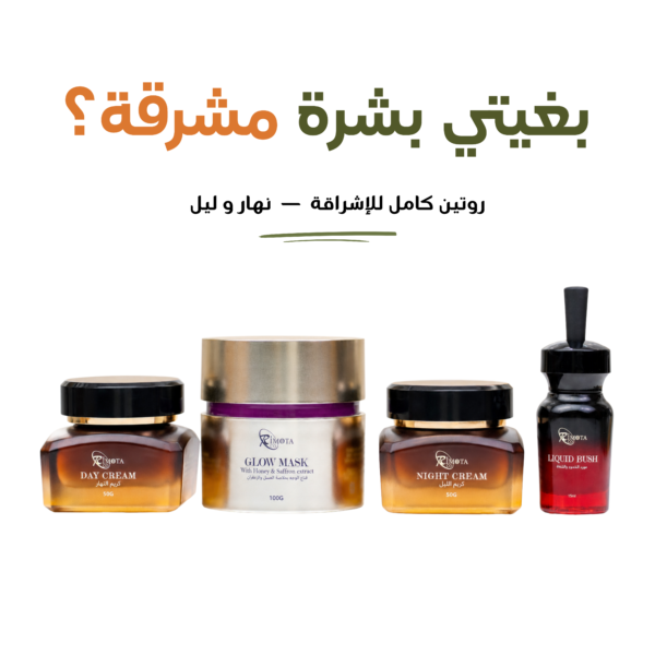 Coffret Routine Glow Rimota : crème de jour, crème de nuit, masque éclat au miel et safran et blush liquide