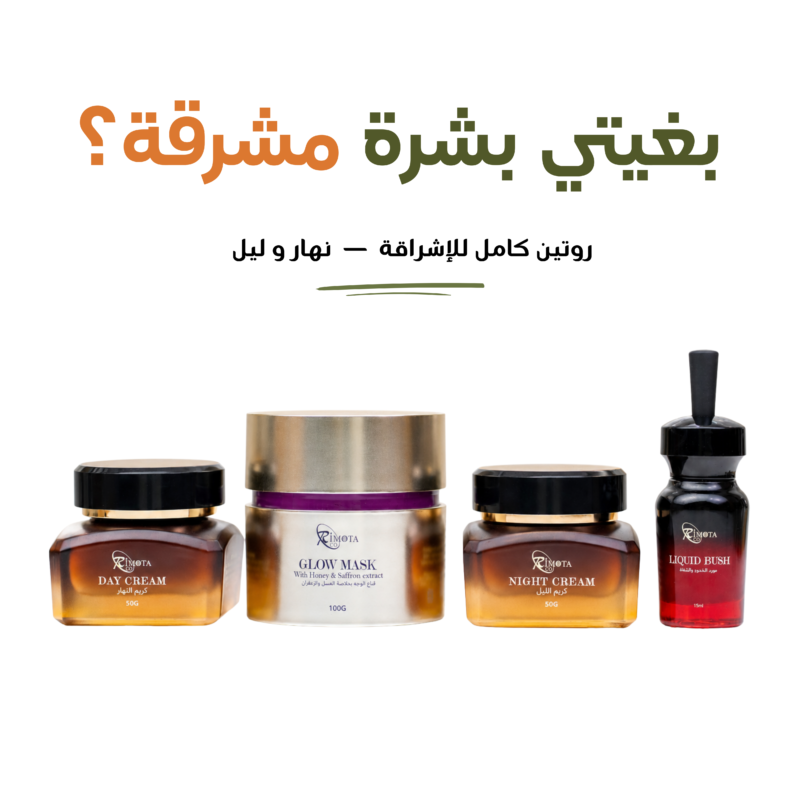 Routine Glow Rimota : crème de jour, Glow Mask au miel et safran, crème de nuit et blush liquide