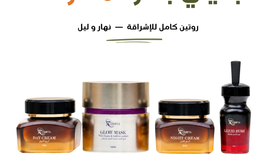 Coffret Routine Glow Rimota : crème de jour, crème de nuit, masque éclat au miel et safran et blush liquide
