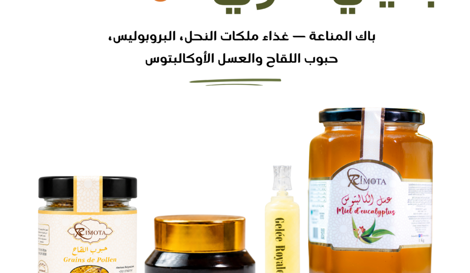 Pack Immunité Rimota : gelée royale, propolis, pollen et miel d’eucalyptus