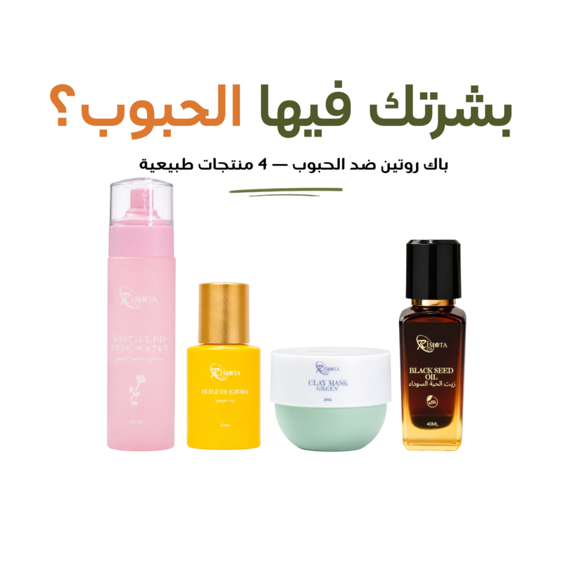 Pack Routine Peau Nette Rimota : masque à l'argile verte, huile de nigelle, huile de jojoba et eau de rose