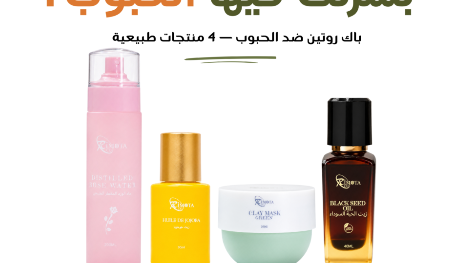 Coffret Routine Peau Nette Rimota : masque à l’argile verte, eau de rose, huile de jojoba et huile de nigelle